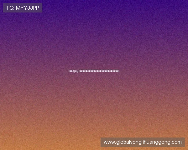 永利agag旗舰官网最新游戏上线介绍丰富多样的娱乐体验等你来挑战