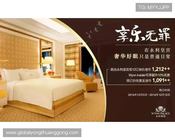 永利中国官网旗舰店会员专属权益，尊享优先预订与专属礼遇