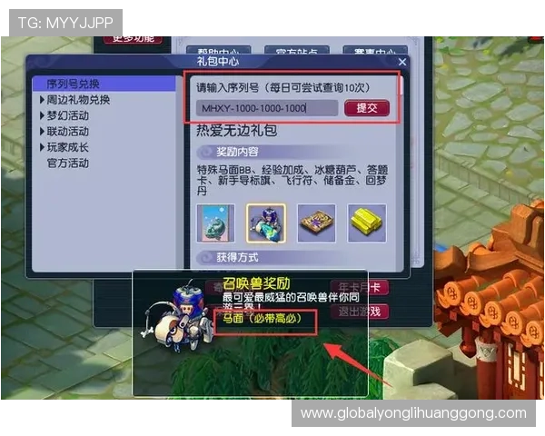 永利注册送新用户专属礼包领取指南开启你的专属福利之旅