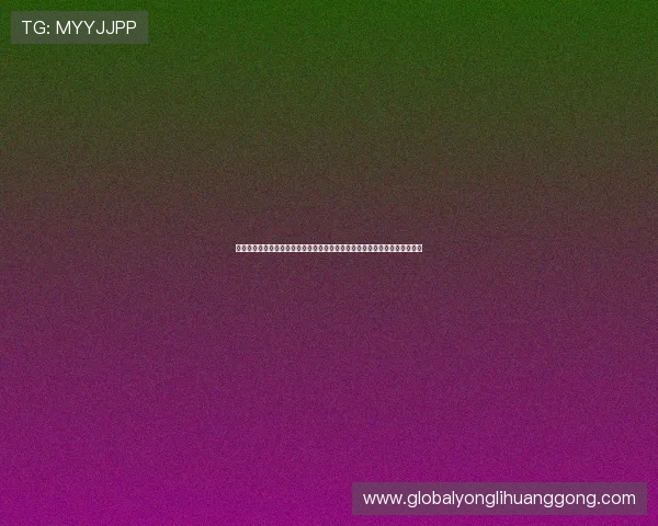 永利棋牌官方平台安全可靠,提供多样化的棋牌游戏体验,尽享精彩娱乐时光 永利棋牌官方平台安全可靠,提供多样化的棋牌游戏体验,尽享精彩娱乐时光