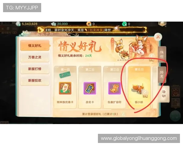 永利官网中心汇聚丰富的游戏礼包和专属优惠，助你轻松获得丰富奖励和福利