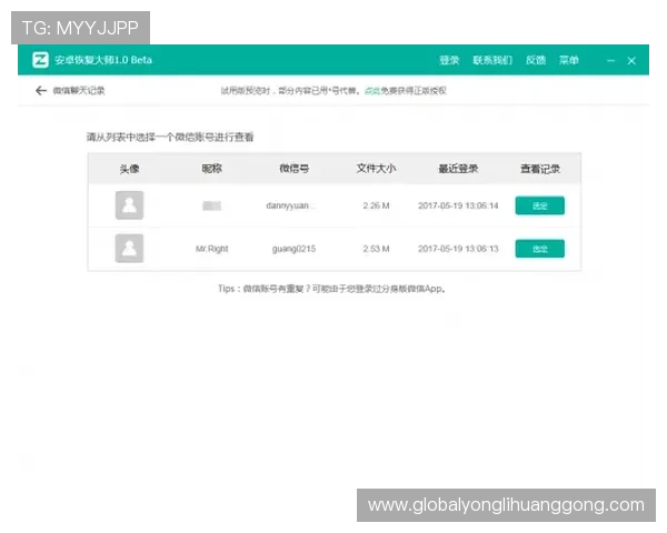 通过永利澳门app轻松管理账户信息,实时查看余额和交易记录 通过永利澳门app轻松管理账户信息,实时查看余额和交易记录